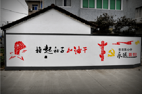 莆田乡村振兴墙体彩绘