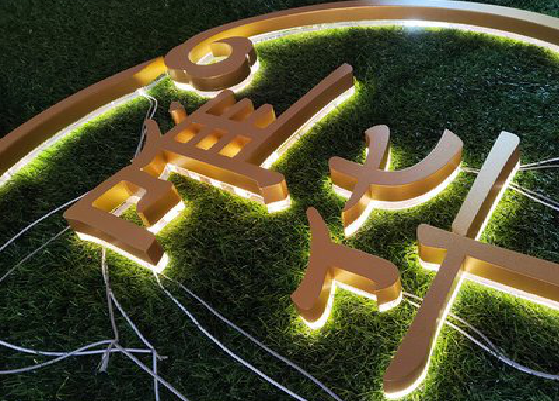 莆田门头上的发光字你选对了吗?