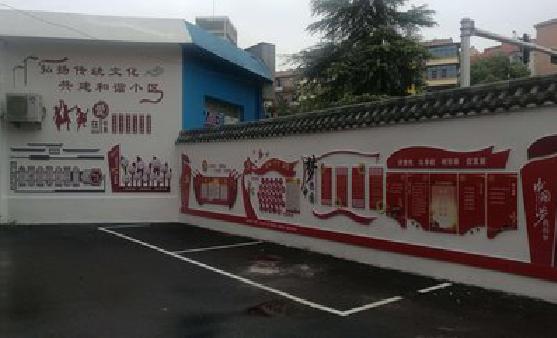 莆田社区文化墙的创意设计。