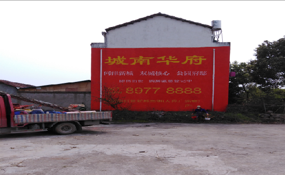 莆田墙体彩绘如何呈现最大效果?