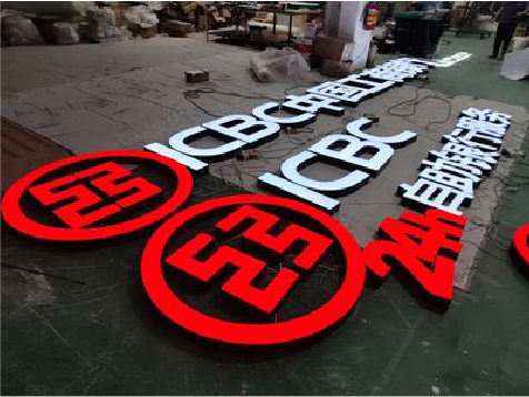 莆田教你如何保养亚克力发光字