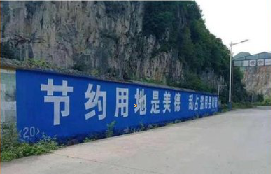 莆田墙体广告制作中那些醒目的标语。