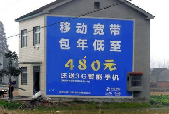 莆田怎么发布户外墙体广告？