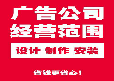 莆田广告制作有什么技巧？