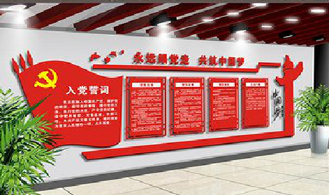 莆田党建文化墙设计成什么样式的合适？