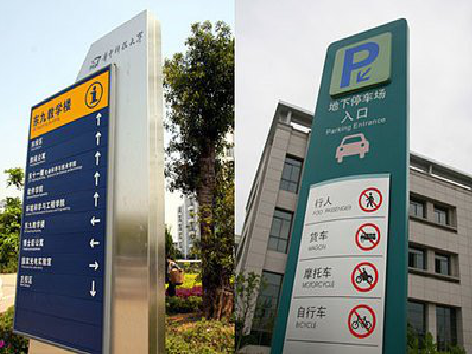 莆田导向标识的设计作用。