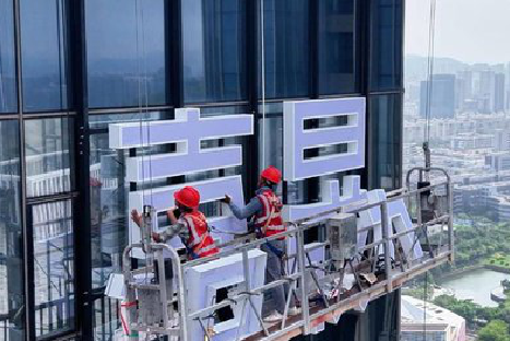 莆田玻璃上安装发光字怎么固定呢？