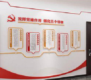 莆田党建文化墙设计方法有哪些？