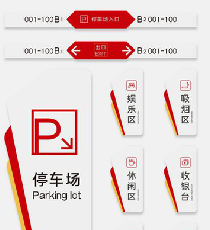 莆田商场标识系统规划管理。